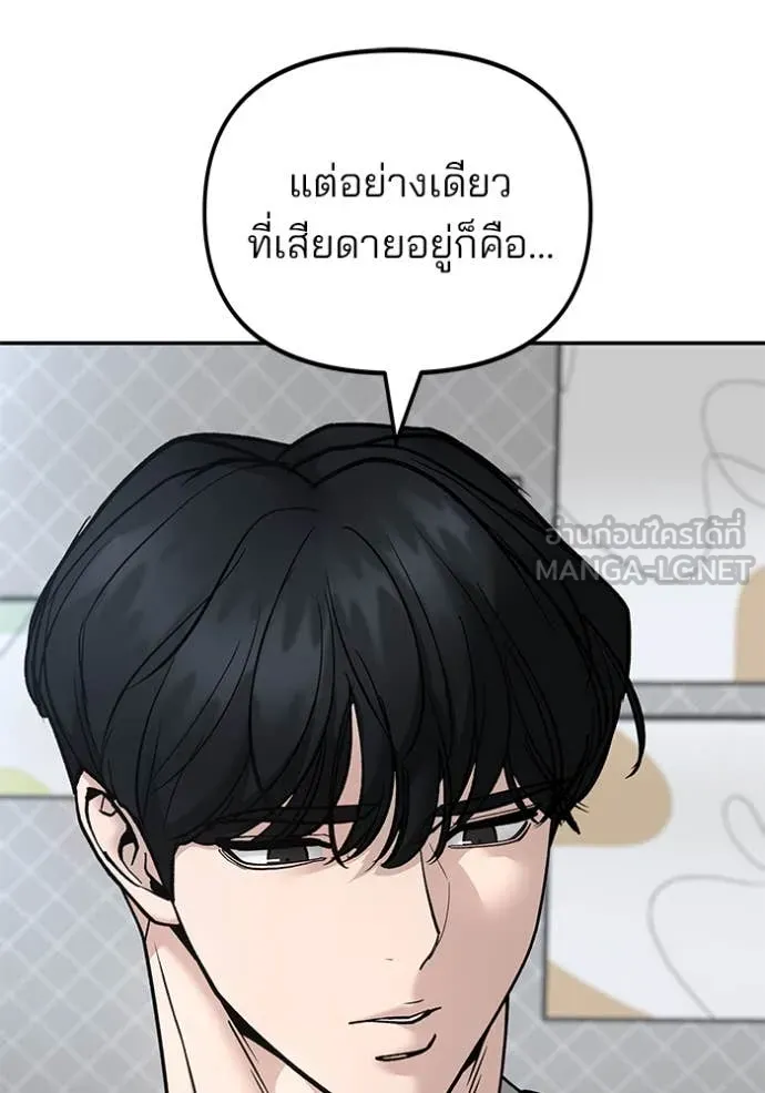 เลวฟาดเลว ตอนที่ 163 รูปที่ 74