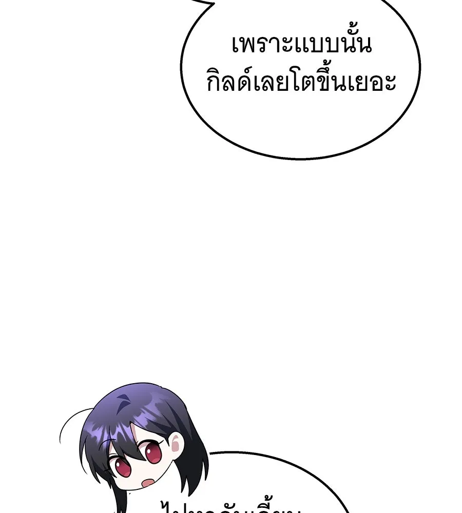 ถึกทนแทงก์แรงก์ C ตอนที่ 9 รูปที่ 128