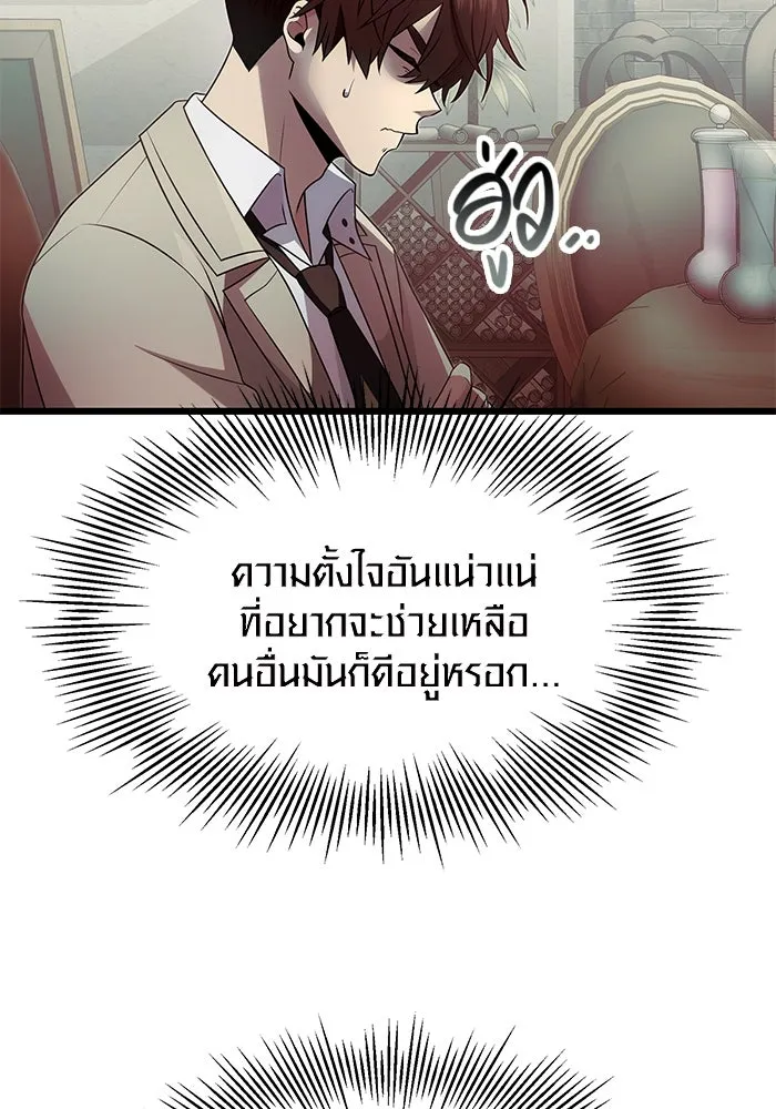 พลิกชะตาคว้าไอเทมระดับเทพ ตอนที่ 55 รูปที่ 17