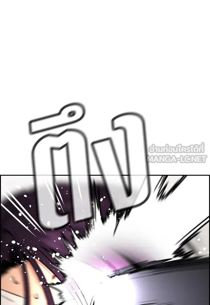 การศึกษาที่แท้จริง ตอนที่ 121 รูปที่ 87