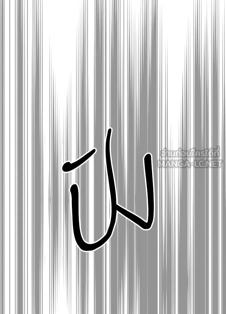 องค์ชายผู้อื้อฉาว ตอนที่ 98 รูปที่ 105