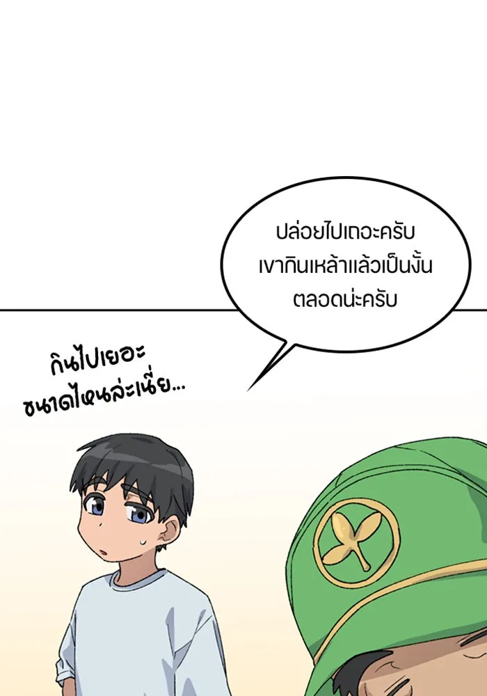 ตั้งแคมป์ฮีลใจในต่างโลก ตอนที่ 45 รูปที่ 86