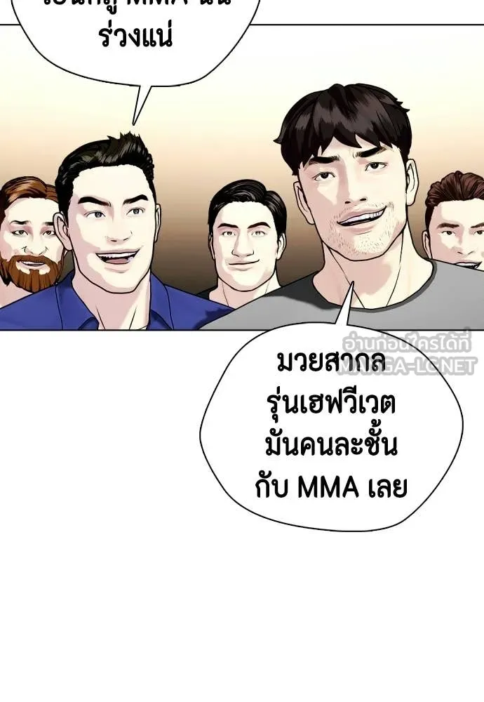 หมาหัวเน่า ตอนที่ 156 รูปที่ 160