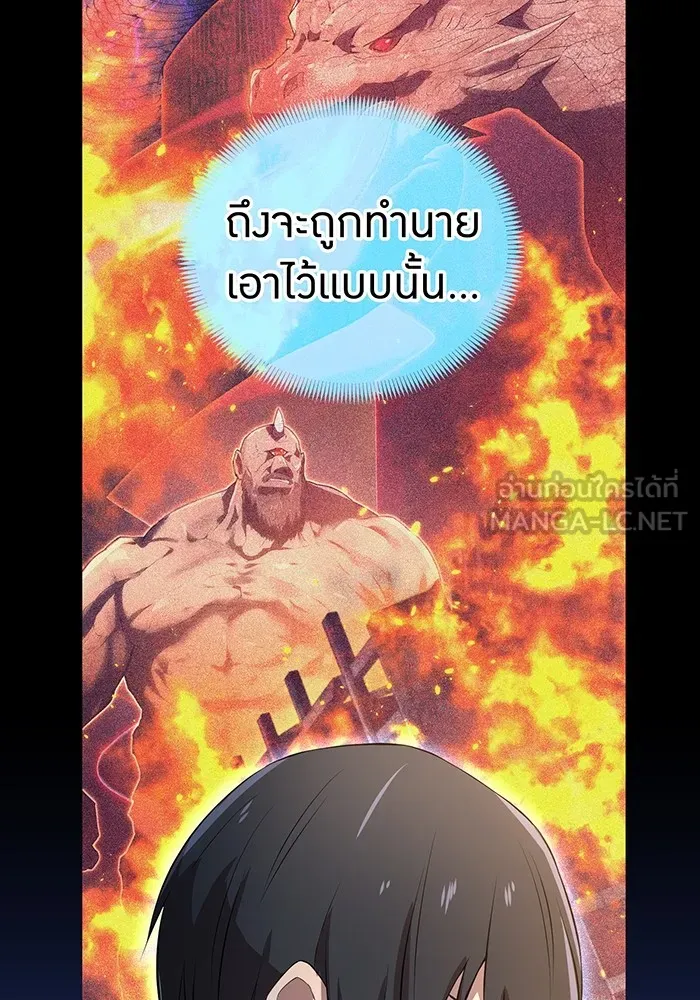 ฮันเตอร์สกิลโกง ตอนที่ 9 พิธีล้างบาป รูปที่ 144