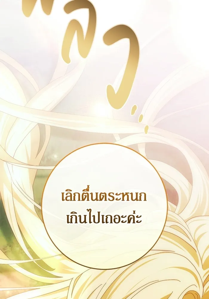 เบื้องหลังรอยยิ้มของเจ้าหญิง ตอนที่ 81 รูปที่ 127
