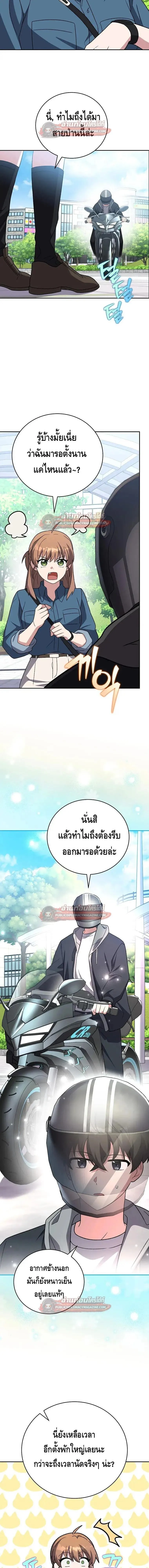 The Novel_s Extra _Remake_ ตอนที่ ตอนที่ 152 รูปที่ 11