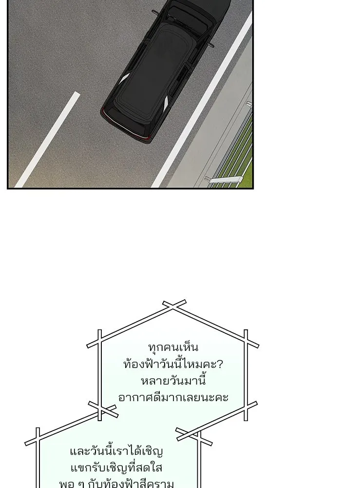 ปุลโซราได้เวลาดัง ตอนที่ 17 รูปที่ 67