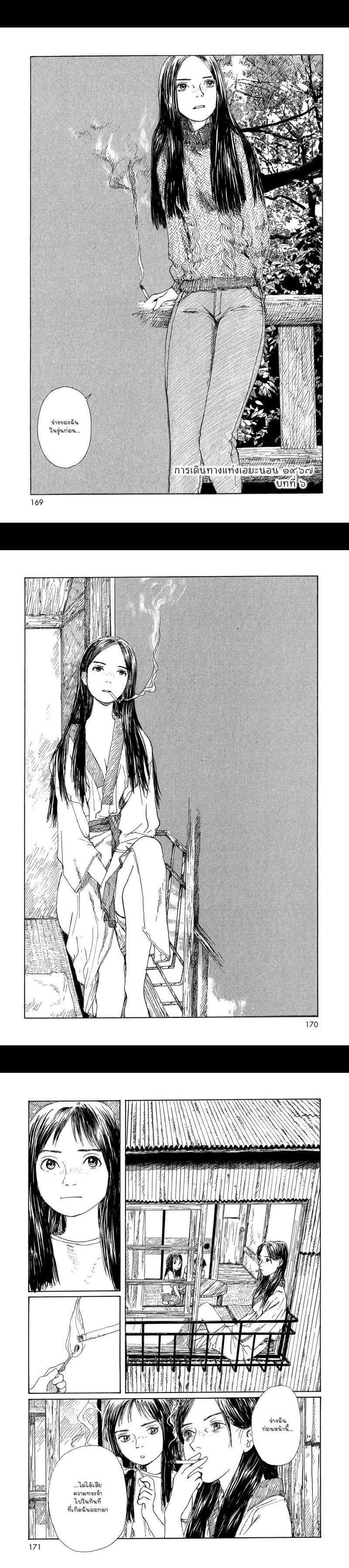 Manga-lc-com อ่านมังงะ อ่านการ์ตูน ออนไลน์ ฟรี Omoide Emanon ตอนที่ 1 2 3 4 5 6 7 8 9 10 11 12 13 14 ฟรี ไม่มีโฆษณา Manga-lc - อ่าน มังงะ อ่าน การ์ตูน ออนไลน์ อ่านมังงะ ฟรี