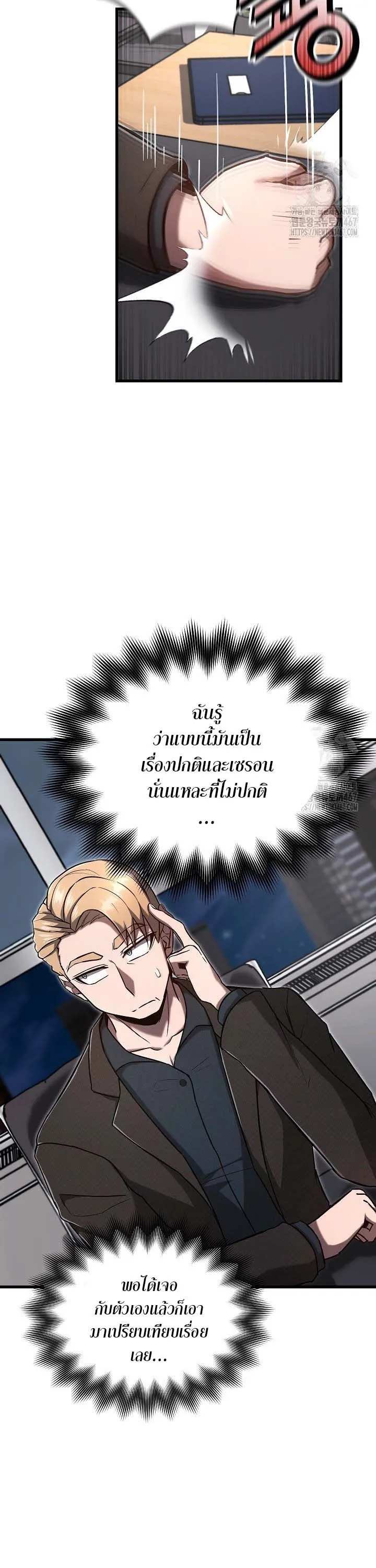 How to Retire as a Disaster Necromancer แผนเกษ_ยณใหม_ของเนโครแมนเซอร_ ตอนที่ ตอนที่ 11 รูปที่ 22