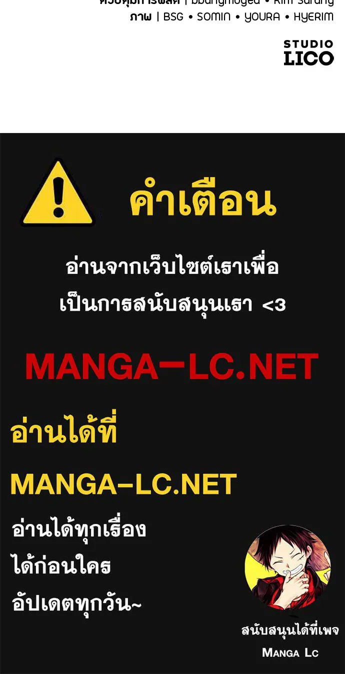 แด่ใจที่ไร้รัก ตอนที่ 13 รูปที่ 95