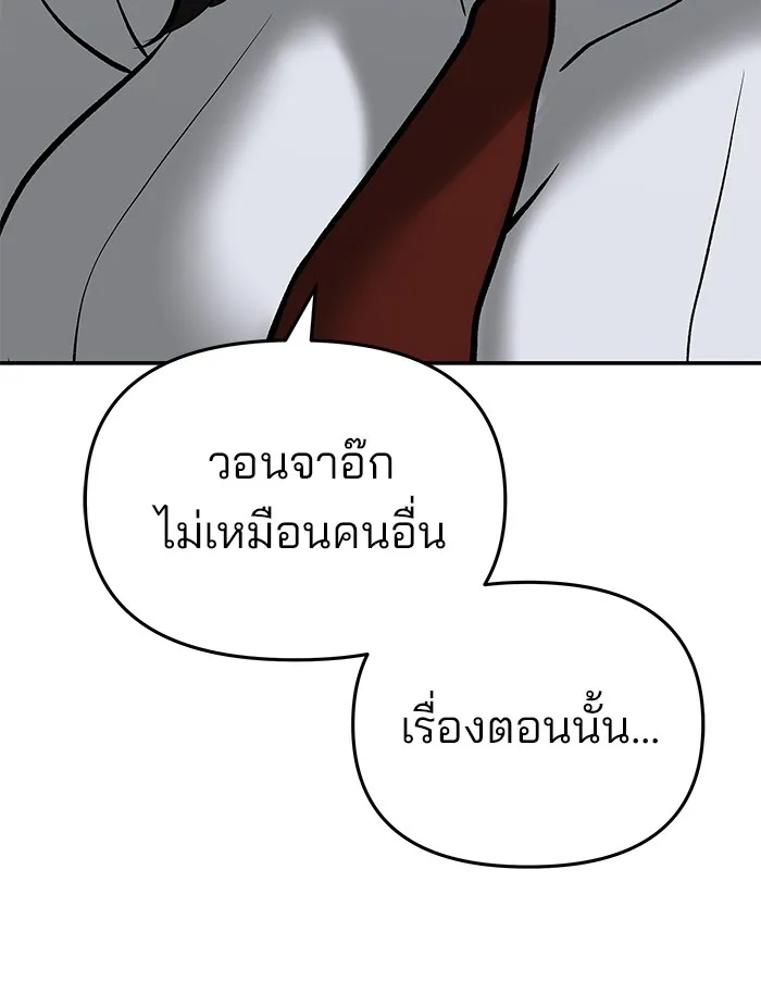 เลวฟาดเลว ตอนที่ 51 รูปที่ 58