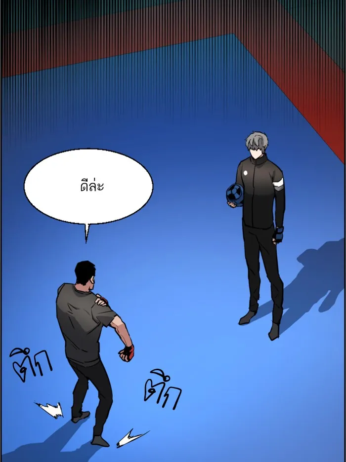 พี่ชายสายบอดี้การ์ด ตอนที่ 26 รูปที่ 25
