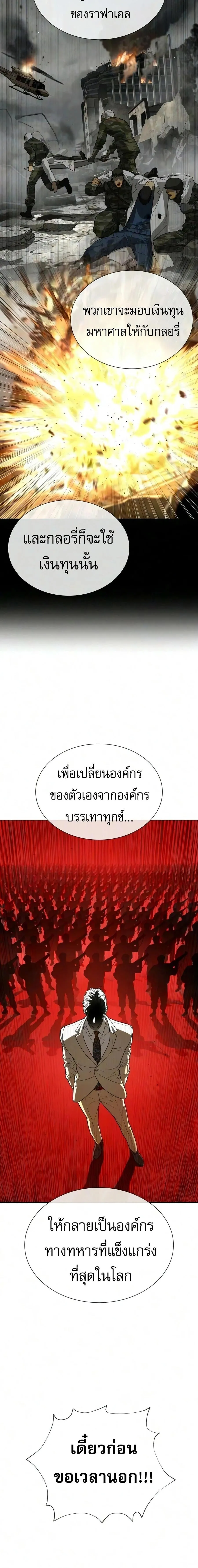 Killer Peter ป_เตอร_โคตรน_กฆ_า ตอนที่ ตอนที่ 137 รูปที่ 6