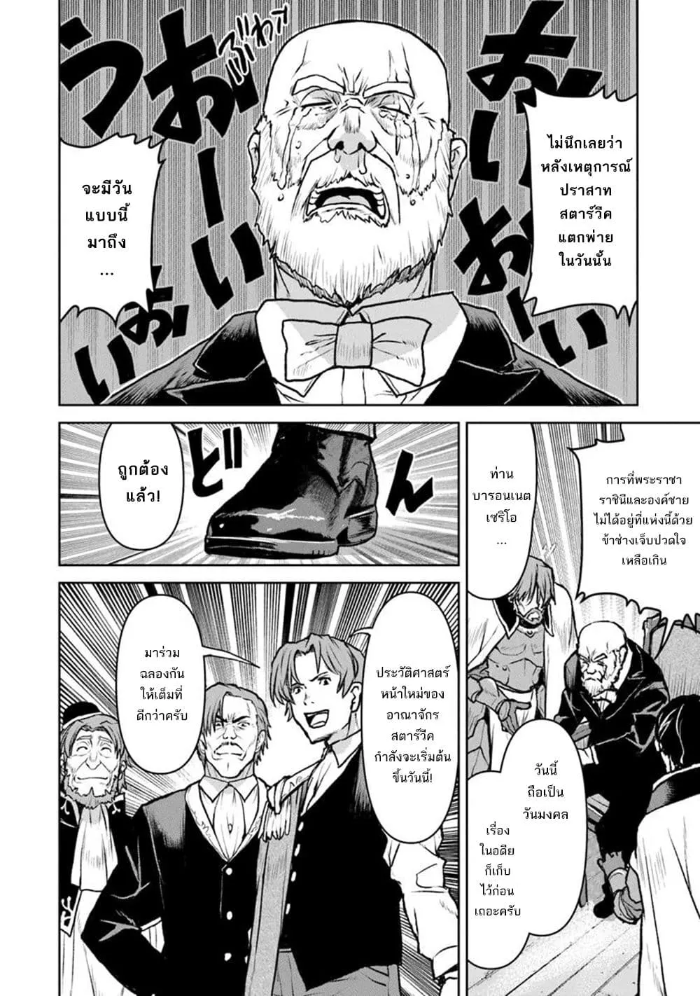 Manga-lc-com อ่านมังงะ อ่านการ์ตูน ออนไลน์ ฟรี The Galactic Navy Officer Becomes an Adventurer ตอนที่ 1 2 3 4 5 6 7 8 9 10 11 12 13 14 ฟรี ไม่มีโฆษณา Manga-lc - อ่าน มังงะ อ่าน การ์ตูน ออนไลน์ อ่านมังงะ ฟรี