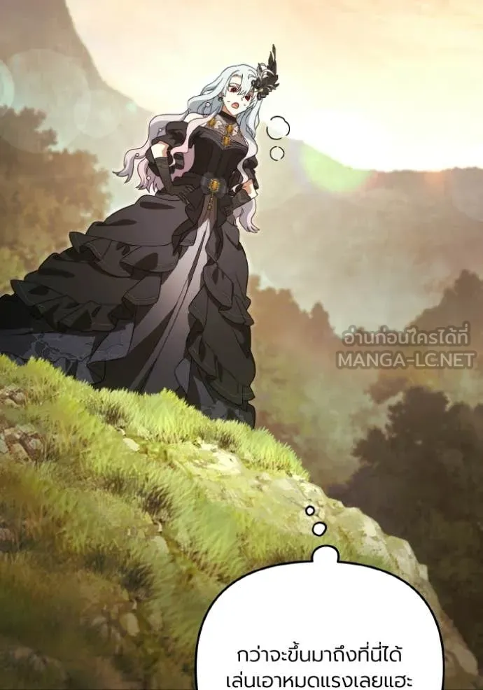 ราชินีจอมมาร ตอนที่ 89 รูปที่ 42