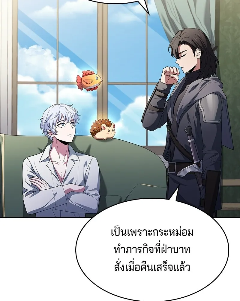 เจ้าชายแผนโบราณ ตอนที่ 39 รูปที่ 142
