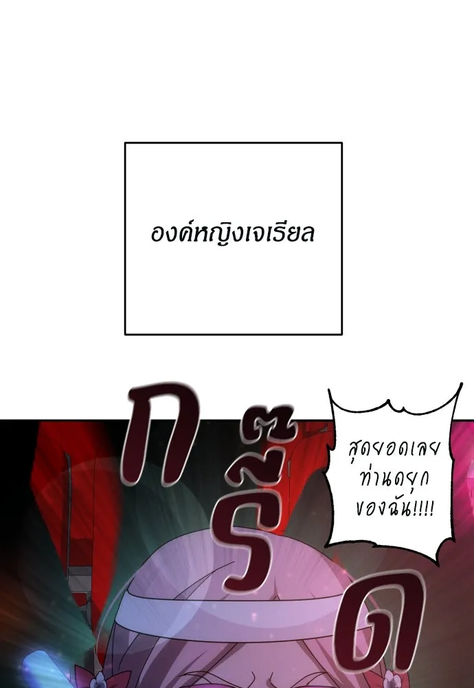 ฉันจะจีบท่านดยุกแดนเหนือ ตอนที่ 32 รูปที่ 38