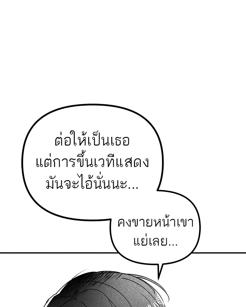 สี่สาวชาวกี ตอนที่ 15 ชมรมละคร (3) รูปที่ 70