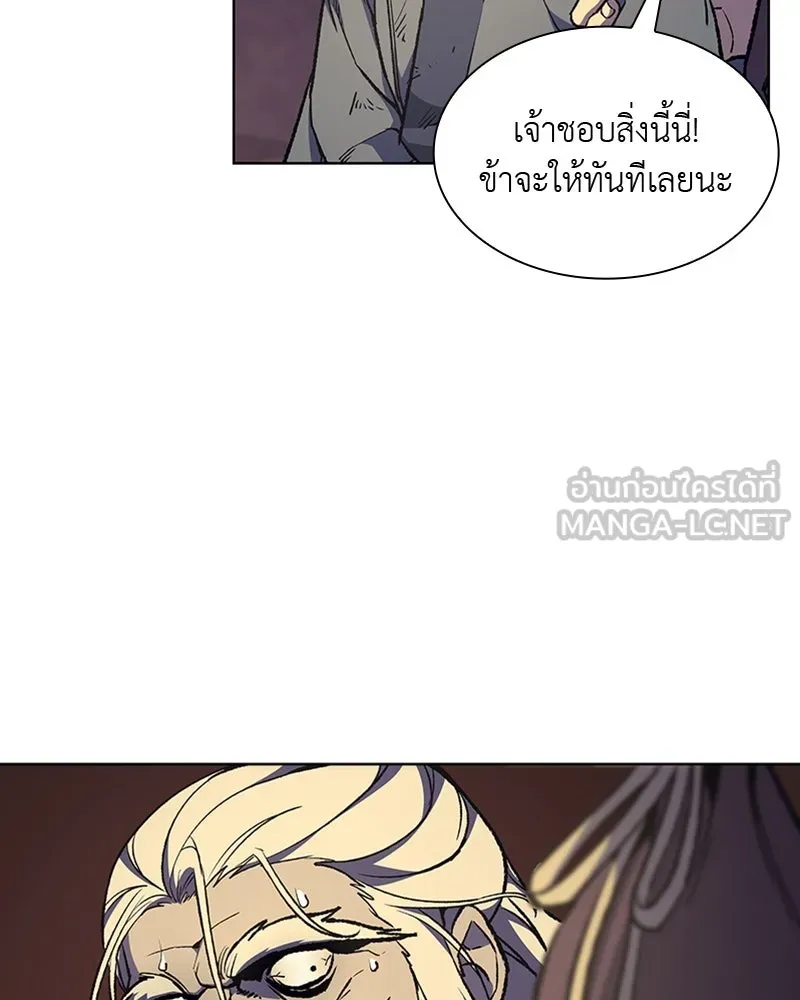เกิดอีกทีเป็นว่าที่ประมุขลัทธิมาร ตอนที่ 10 รูปที่ 144