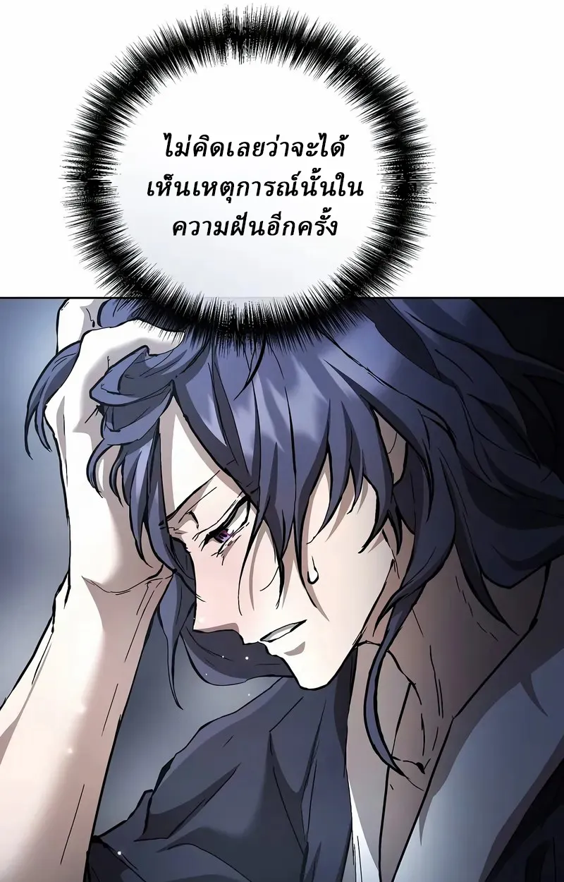 Reborn on the Demonic Cult Battlefield ยอดอ_จฉร_ยะผ_หวนค_น ตอนที่ ตอนที่ 17 รูปที่ 37