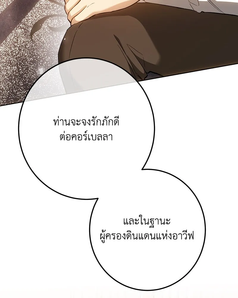 เจ้าหญิงคลั่งแห่งวังหลวง ตอนที่ 150 (ตอนจบ) รูปที่ 95