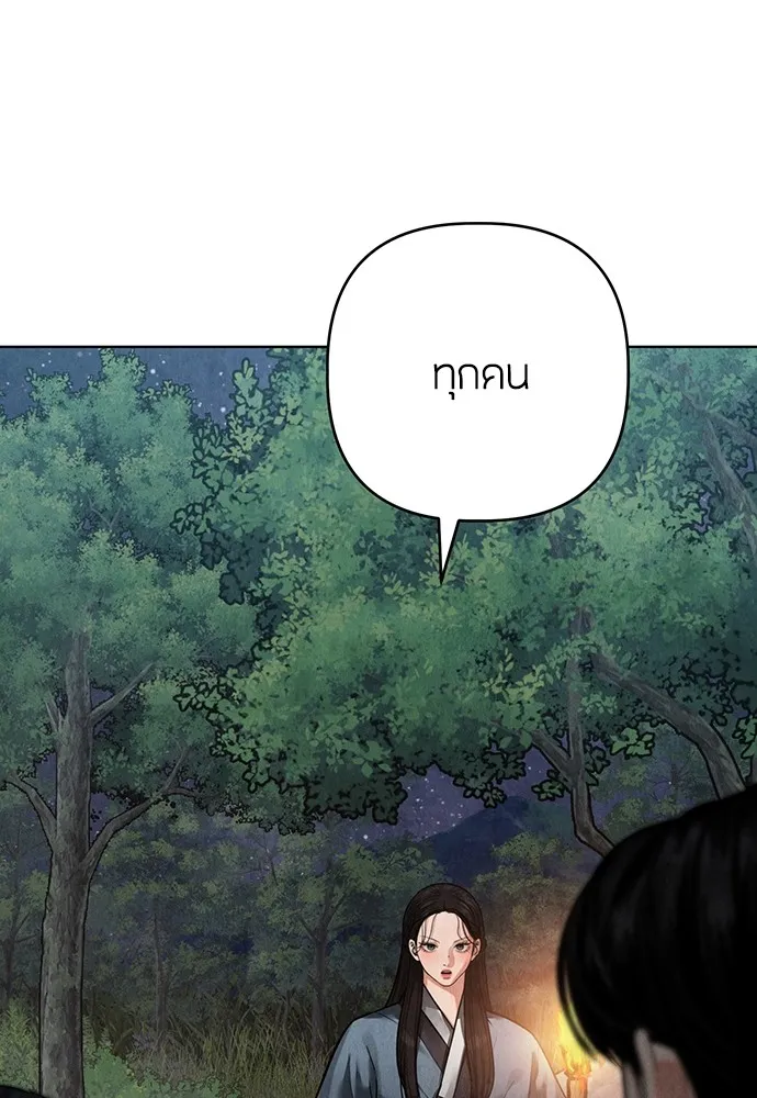 ความลับของสาวร่างทรง ตอนที่ 12 รูปที่ 152