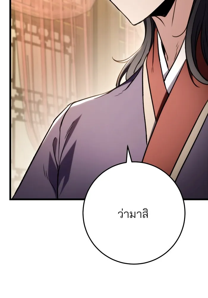 ดาบแห่งจักรพรรดิ ตอนที่ 28 รูปที่ 17