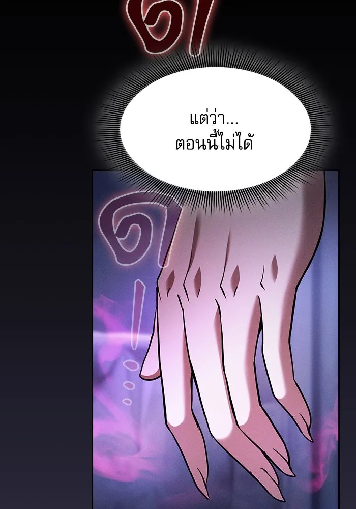 นักดาบอัจฉริยะจากอะคาเดมี ตอนที่ 62 รูปที่ 80