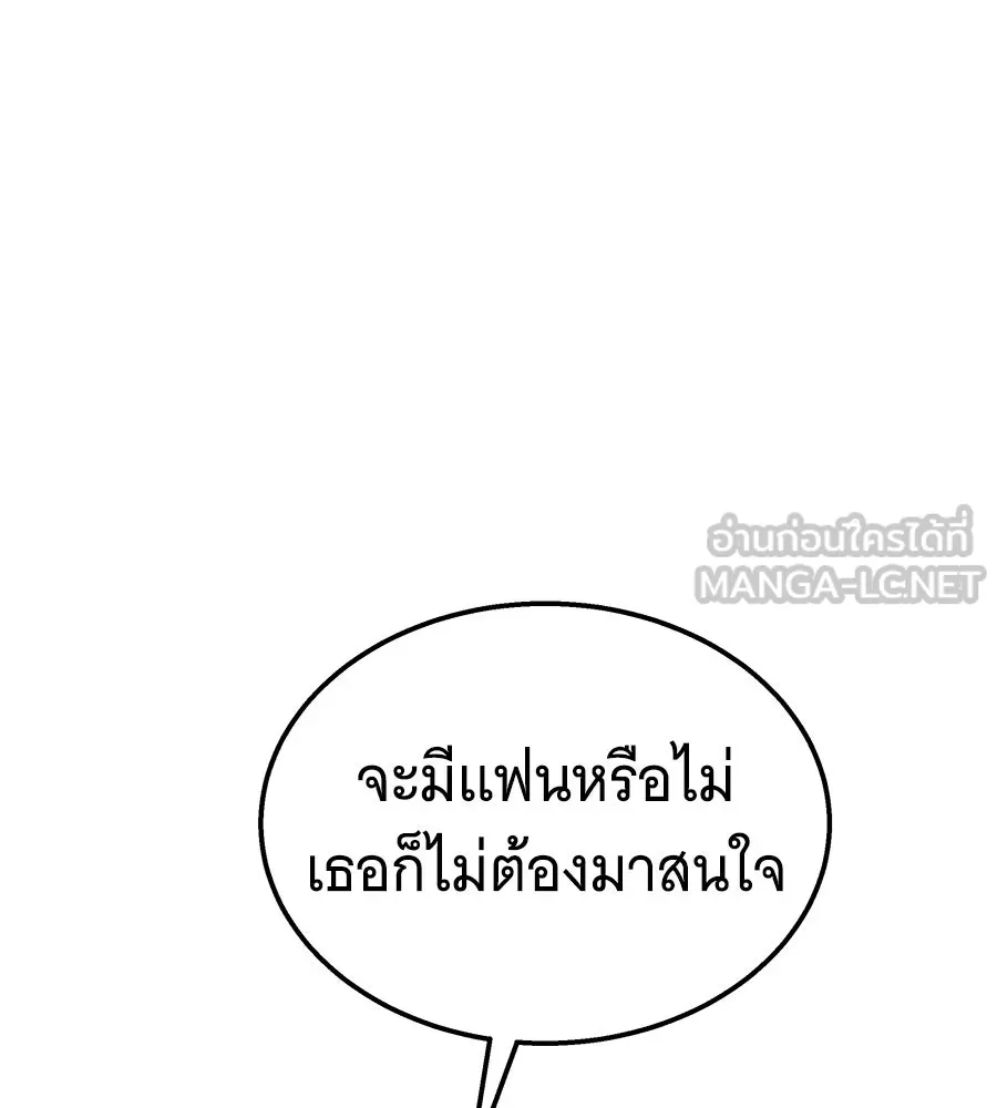 ถึกทนแทงก์แรงก์ C ตอนที่ 20 รูปที่ 123