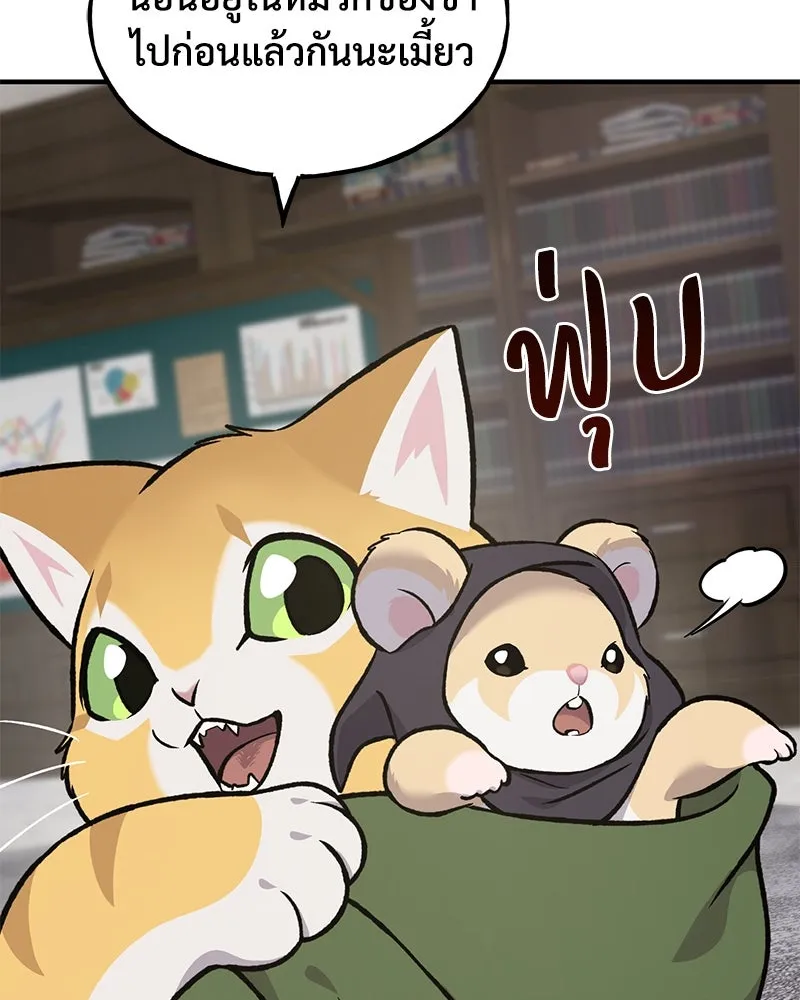 ปลูกผักพิชิตหอคอย ตอนที่ 88 รูปที่ 109