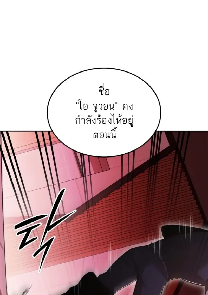 Subscribed To The Transcendental Channels แค_กดส_บตะไคร_ ก_ได_พล_งมาเฉยเลย ตอนที่ ตอนที่ 84 รูปที่ 29