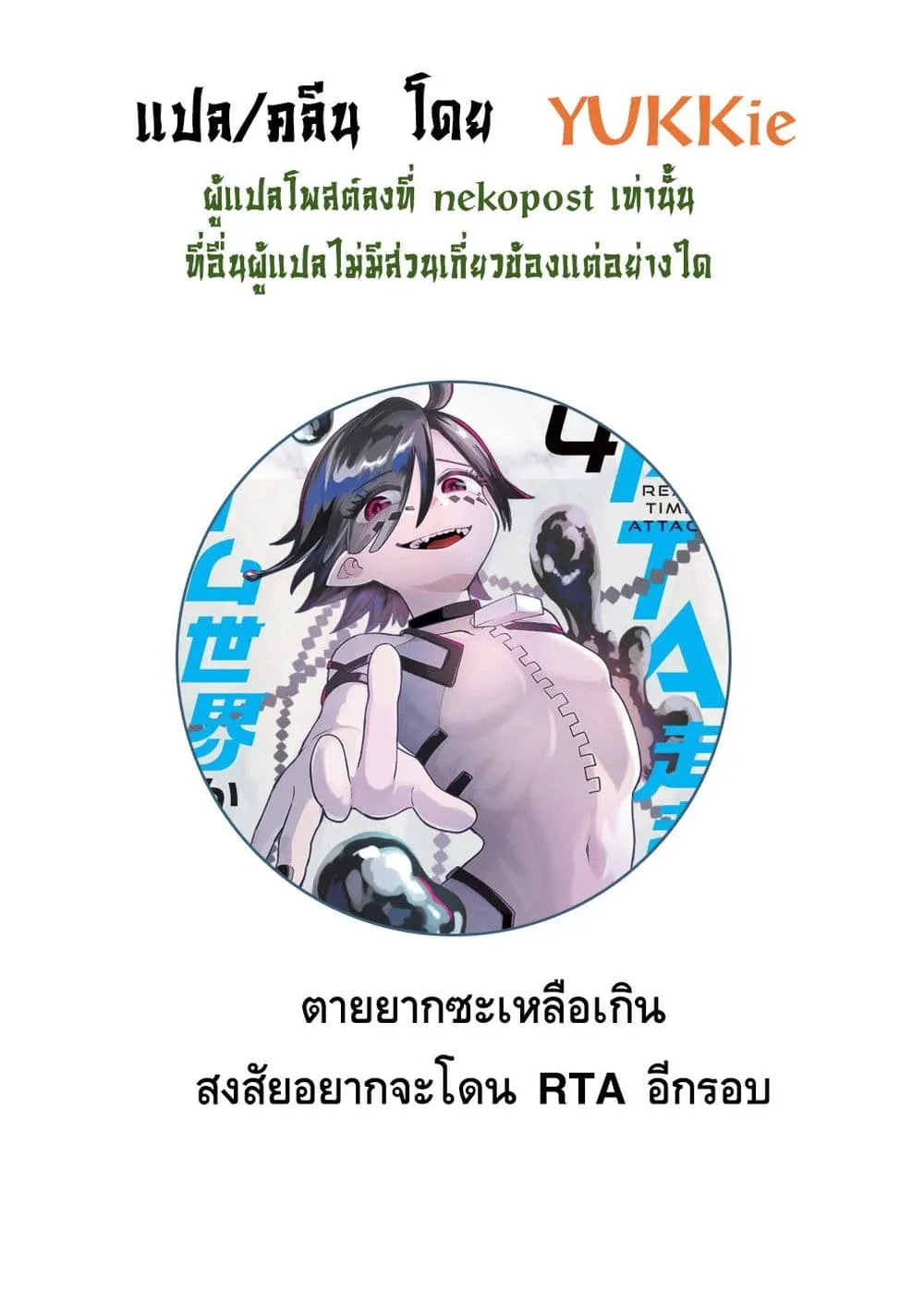 Manga-lc-com อ่านมังงะ อ่านการ์ตูน ออนไลน์ ฟรี RTA Sousha wa Game Sekai kara Kaerarenai ตอนที่ 1 2 3 4 5 6 7 8 9 10 11 12 13 14 ฟรี ไม่มีโฆษณา Manga-lc - อ่าน มังงะ อ่าน การ์ตูน ออนไลน์ อ่านมังงะ ฟรี