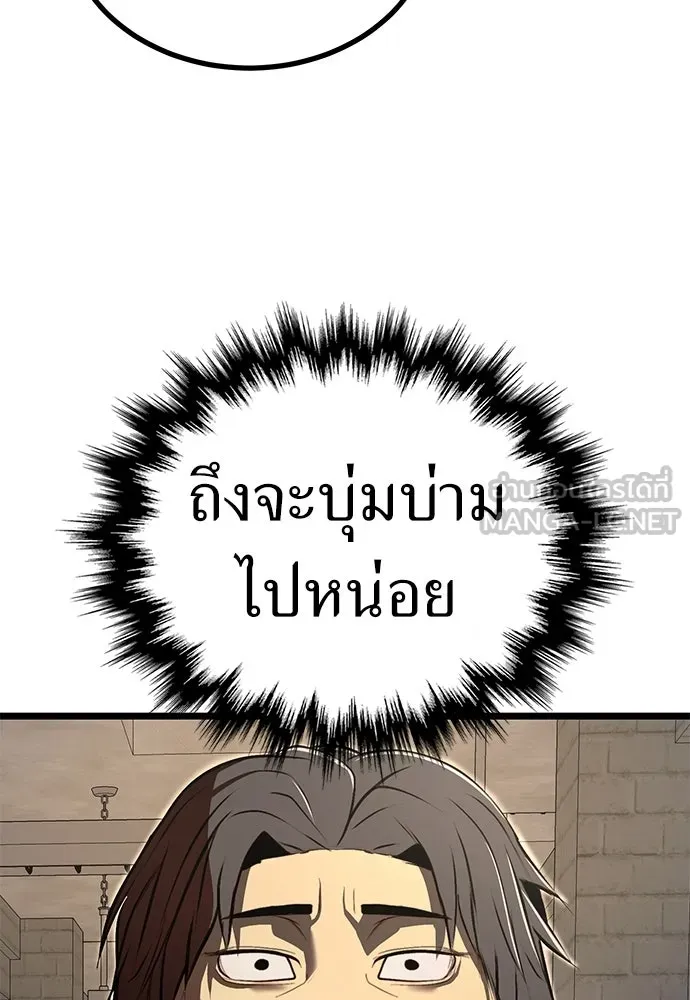 ผู้คุมหมายเลข 0 ตอนที่ 23 รูปที่ 54