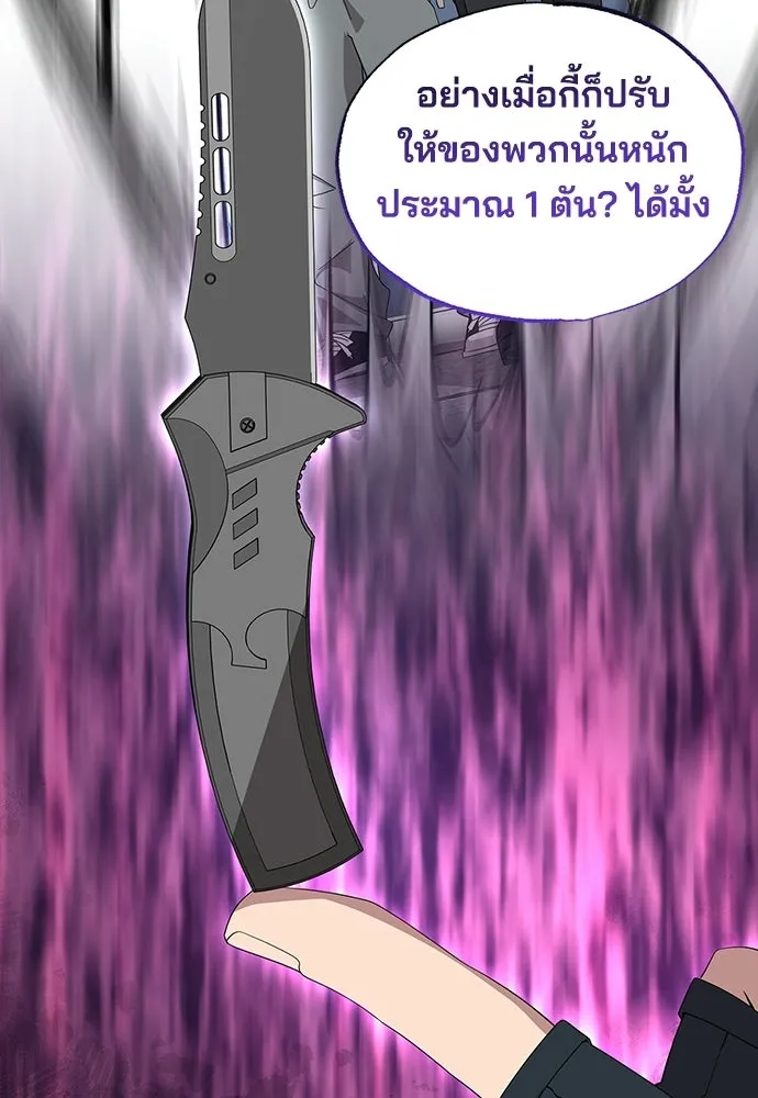 ร้านสะดวกซื้อต่างโลก ตอนที่ 36 รูปที่ 64