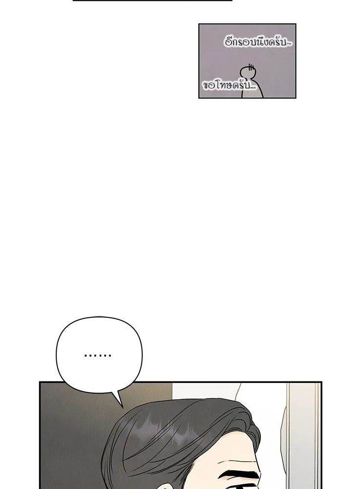 ปุลโซราได้เวลาดัง ตอนที่ 69 รูปที่ 16