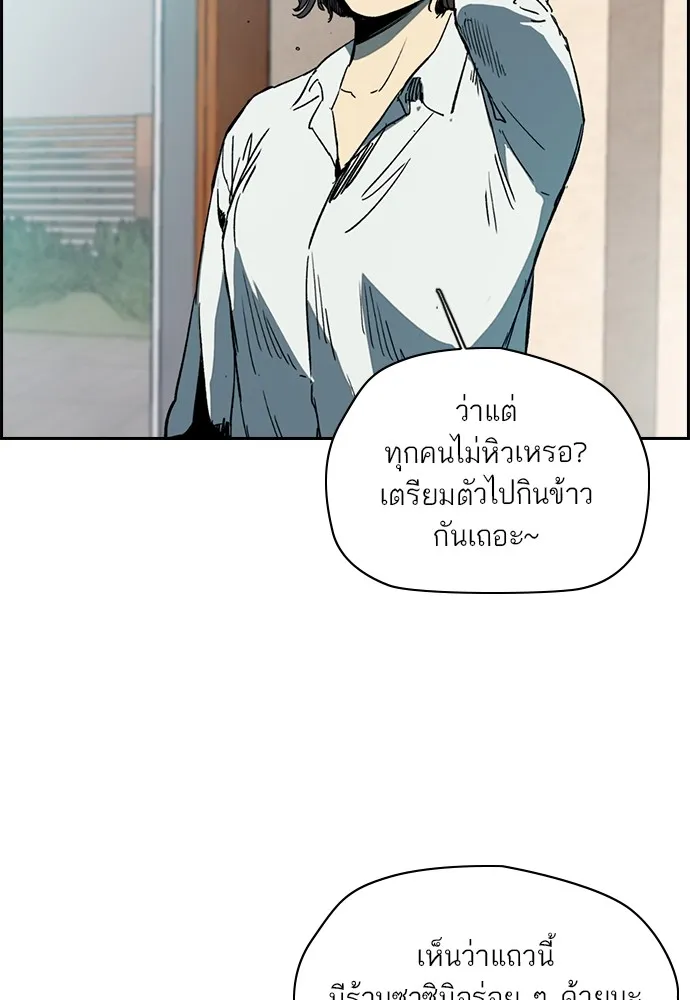 ปั่นสู้ฝันbrWind Breaker ตอนที่ 91 รูปที่ 20