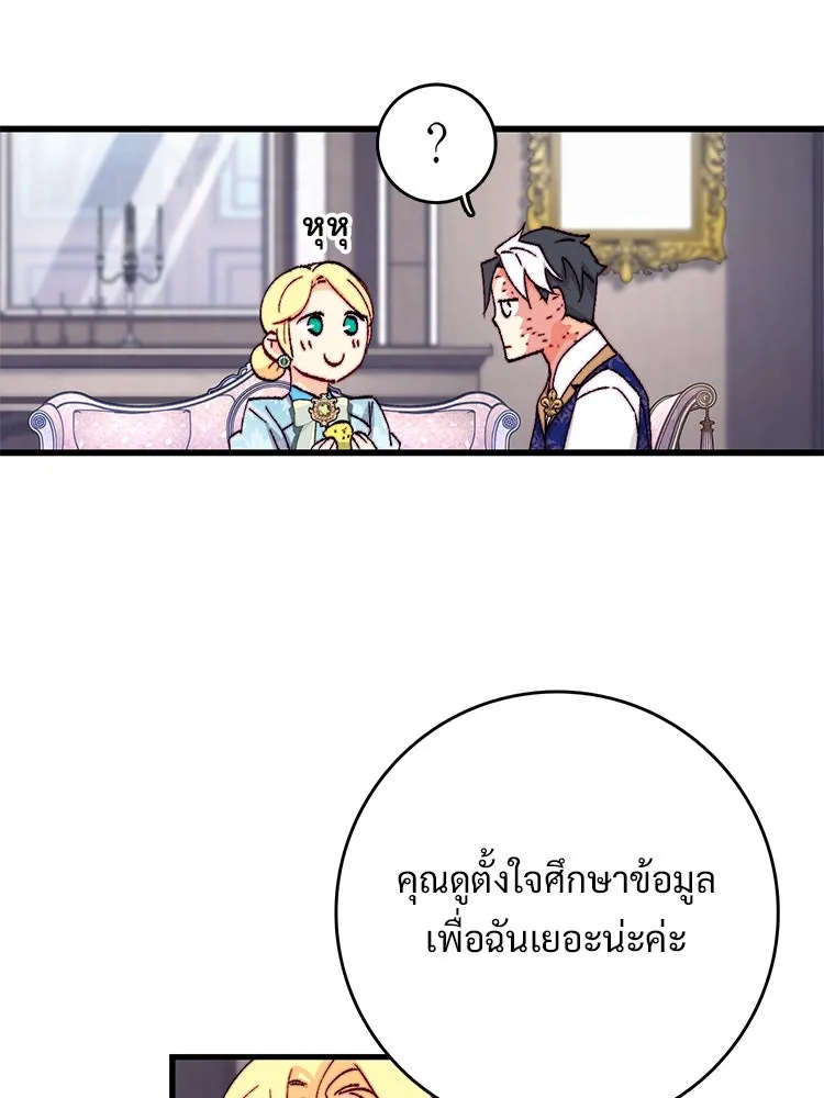 Bring the Love ตอนที่ 145 รูปที่ 34