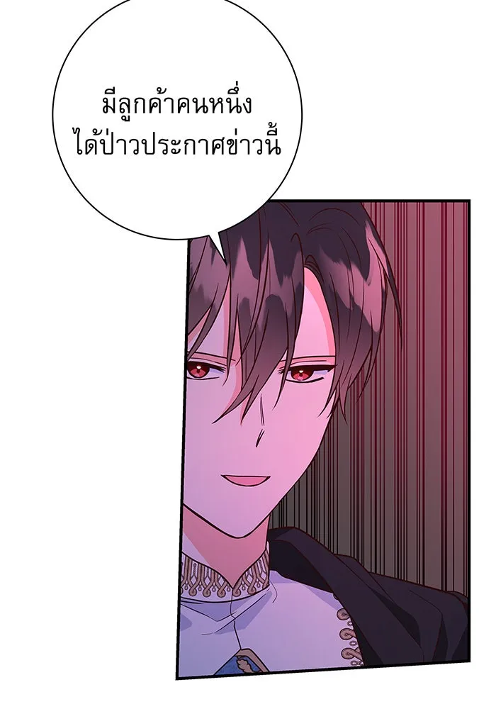 นางร้ายที่ไหนจะมีคุณธรรม ตอนที่ 14 รูปที่ 52