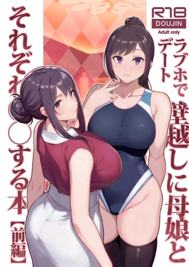 Doujin-Lc- อ่าน โดจิน มังฮวา เกาหลี ญี่ปุ่น จีน แปลไทย จับแม่ลูกสองมือ [Matsuka] Rabuho de dēto kabe-goshi ni oyako to sorezore rei rei suru hon [zenpen] ตอนที่ 1 2 3 4 5 6 7 8 9 10 11 12 13 14 ฟรี ไม่มีโฆษณา อ่าน โดจิน Manhwa เกาหลี ญี่ปุ่น จีน เรามีครบ คัดมาให้เน้นๆ โดจิน 18+ รับประกันความฟินโดย  Doujin Lc