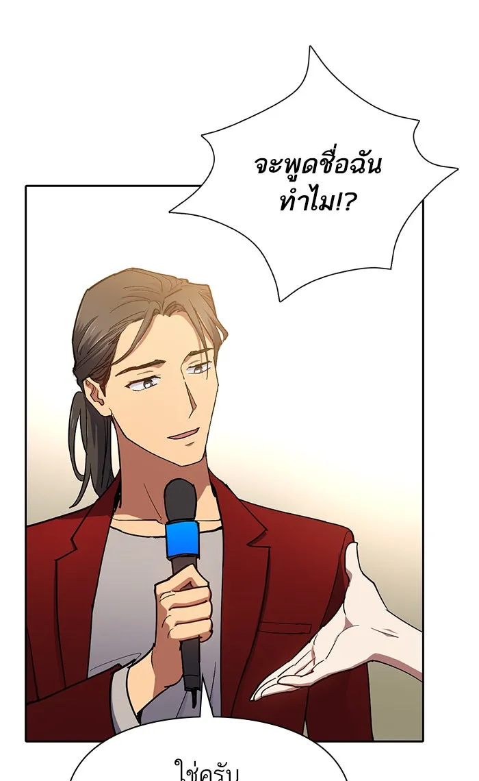 My S-Class Hunters ตอนที่ 45 การเดบิวต์ของหัวหน้าโรงหลอม (2 รูปที่ 32