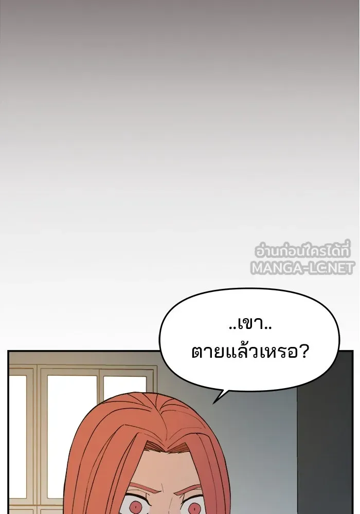 ห้องเรียนสาวแสบ ตอนที่ 83 รูปที่ 78