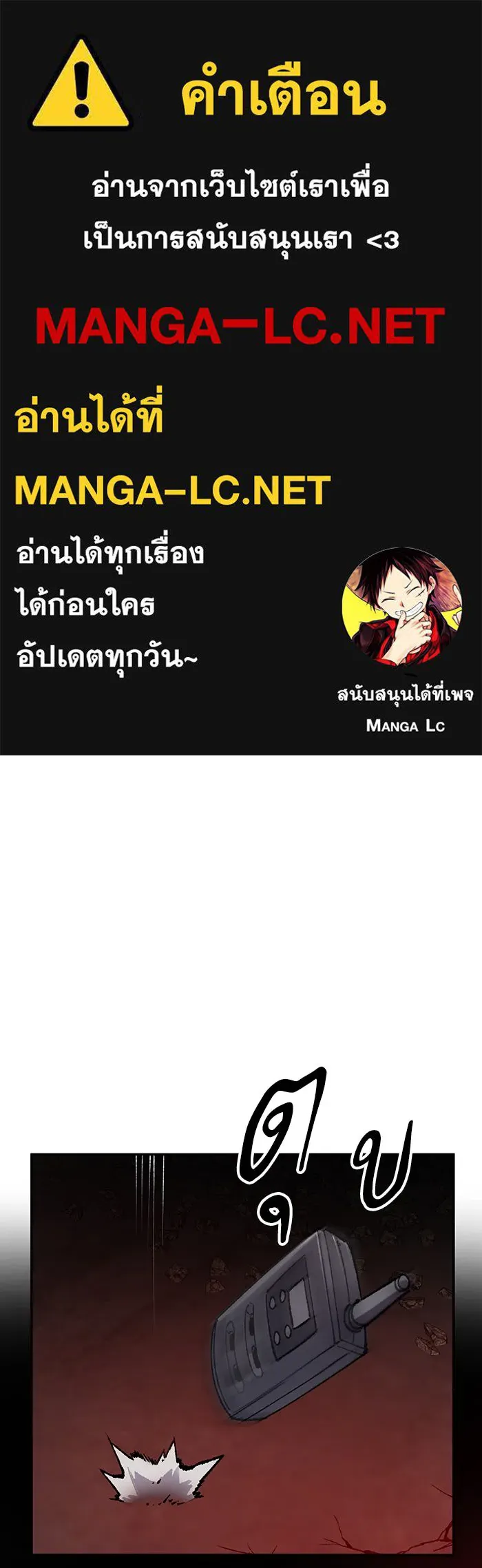 ยอดคนเลเวลทะลุ ตอนที่ 15 กิลด์บังแพสุดแข็งแกร่ง (11) รูปที่ 1