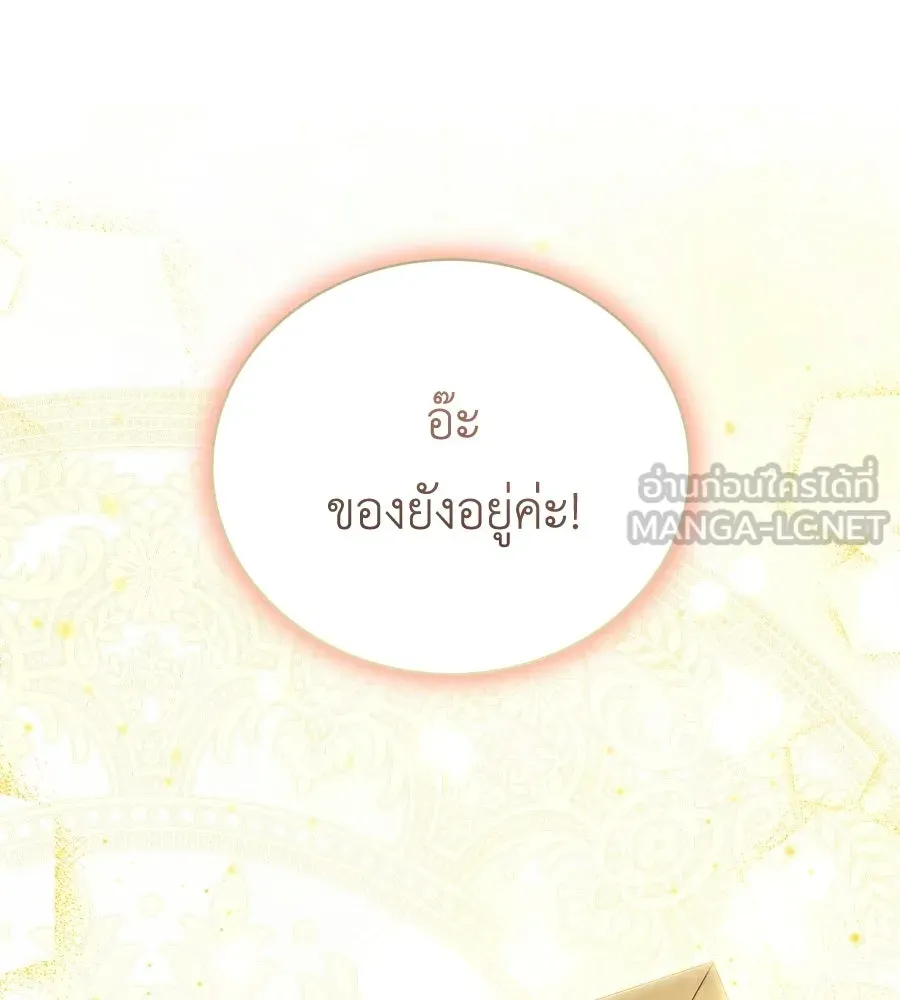 สัญญารักฉบับสุดท้าย ตอนที่ 23 รูปที่ 45