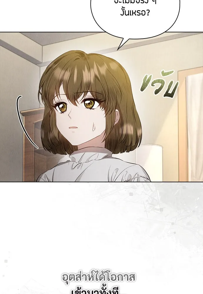 ลูกสาวตัวปลอมของท่านดยุก ตอนที่ 6 รูปที่ 7