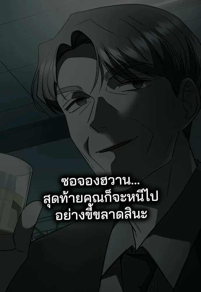 รักแล้วห้ามเลิก ตอนที่ 79 รูปที่ 139