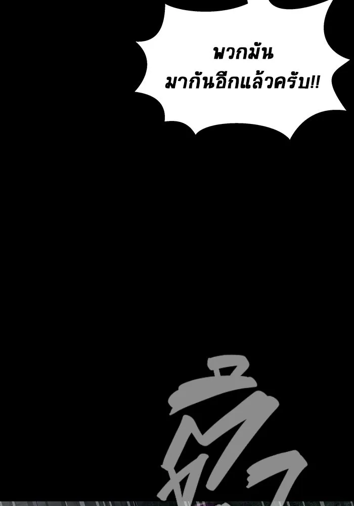 เพลเยอร์นักกินเหล็ก ตอนที่ 43 รูปที่ 112