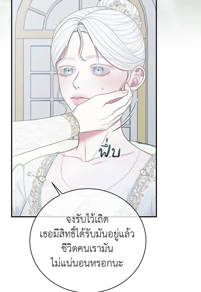 สาวใช้อย่างฉัน ขอเลือกหันหลังให้นาย ตอนที่ 41 รูปที่ 11