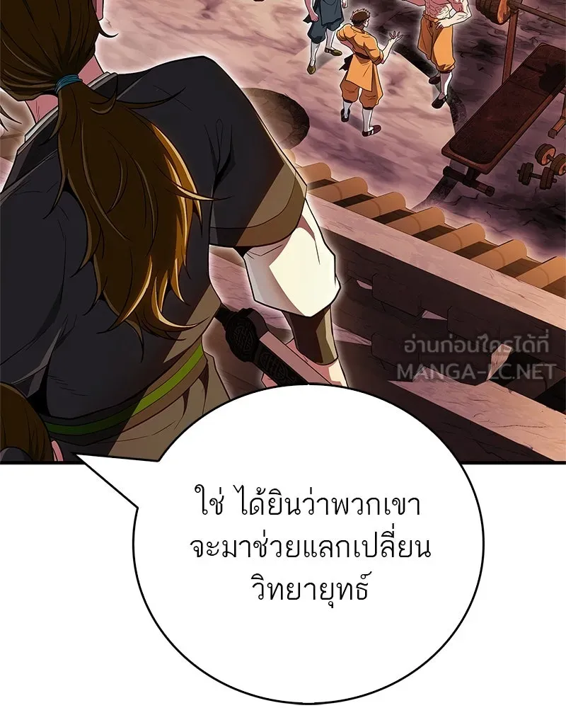 สุดยอดเทรนเนอร์แห่งยุทธภพ ตอนที่ 66 หาว่าการฝึกของพวกเราเป็นกลยุทธ รูปที่ 78