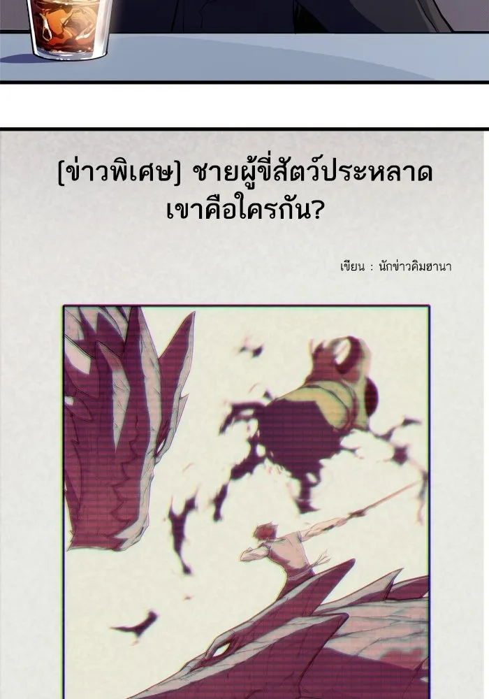 เริ่มเกมพร้อม 13 คุณสมบัติลับ ตอนที่ 8 รูปที่ 178