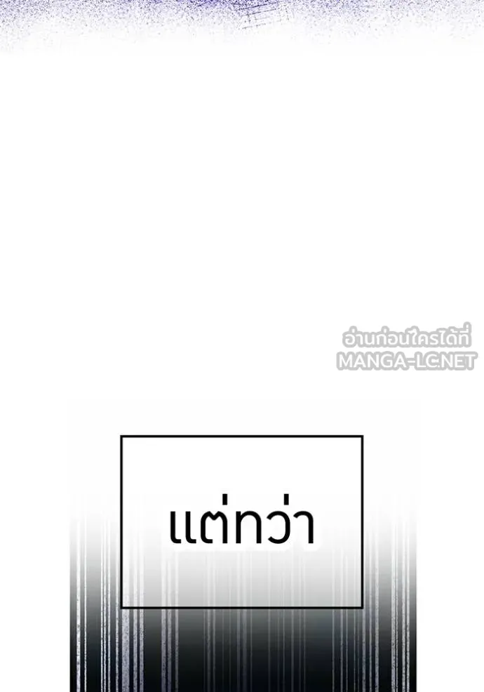 ฮันเตอร์สกิลโกง ตอนที่ 38 รูปที่ 37